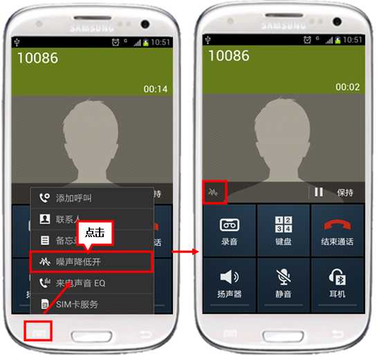三星I9300通话时对方听到自己的声音音量小怎么办